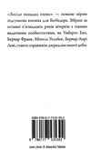 уцінка бесіди нащадка епохи мяка обкладинка погнуті куточки Ціна (цена) 64.00грн. | придбати  купити (купить) уцінка бесіди нащадка епохи мяка обкладинка погнуті куточки доставка по Украине, купить книгу, детские игрушки, компакт диски 4