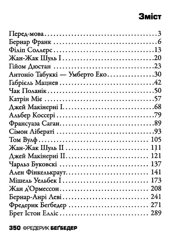 бесіди нащадка епохи мяка обкладинка Ціна (цена) 73.70грн. | придбати  купити (купить) бесіди нащадка епохи мяка обкладинка доставка по Украине, купить книгу, детские игрушки, компакт диски 3