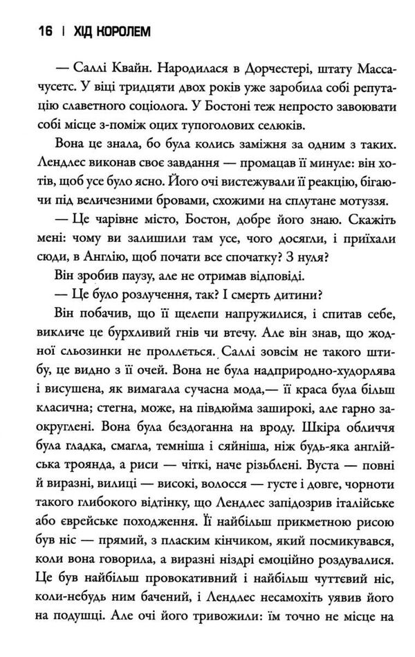 картковий будинок книга 2 хід королем Ціна (цена) 129.90грн. | придбати  купити (купить) картковий будинок книга 2 хід королем доставка по Украине, купить книгу, детские игрушки, компакт диски 3