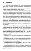 картковий будинок книга 3 остання гра Ціна (цена) 154.20грн. | придбати  купити (купить) картковий будинок книга 3 остання гра доставка по Украине, купить книгу, детские игрушки, компакт диски 3