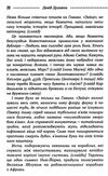 Міс підземка Ціна (цена) 146.10грн. | придбати  купити (купить) Міс підземка доставка по Украине, купить книгу, детские игрушки, компакт диски 3