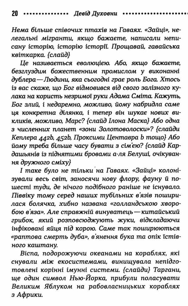 Міс підземка Ціна (цена) 146.10грн. | придбати  купити (купить) Міс підземка доставка по Украине, купить книгу, детские игрушки, компакт диски 3