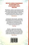 Міс підземка Ціна (цена) 146.10грн. | придбати  купити (купить) Міс підземка доставка по Украине, купить книгу, детские игрушки, компакт диски 4