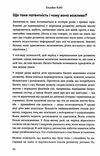 розблоковане батьківство як виростити здорових і щасливих дітей в епоху інформаційних технологій 9789669480750 Ціна (цена) 122.50грн. | придбати  купити (купить) розблоковане батьківство як виростити здорових і щасливих дітей в епоху інформаційних технологій 9789669480750 доставка по Украине, купить книгу, детские игрушки, компакт диски 4