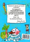 препогані діти - 2 Ціна (цена) 235.00грн. | придбати  купити (купить) препогані діти - 2 доставка по Украине, купить книгу, детские игрушки, компакт диски 6