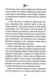 місяцельйон трилогія техносерце Ціна (цена) 180.00грн. | придбати  купити (купить) місяцельйон трилогія техносерце доставка по Украине, купить книгу, детские игрушки, компакт диски 3