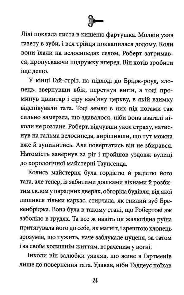 місяцельйон трилогія техносерце Ціна (цена) 180.00грн. | придбати  купити (купить) місяцельйон трилогія техносерце доставка по Украине, купить книгу, детские игрушки, компакт диски 3