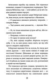 уцінка небоцирк трилогія техносерце небоцирк вітрина Ціна (цена) 160.00грн. | придбати  купити (купить) уцінка небоцирк трилогія техносерце небоцирк вітрина доставка по Украине, купить книгу, детские игрушки, компакт диски 2