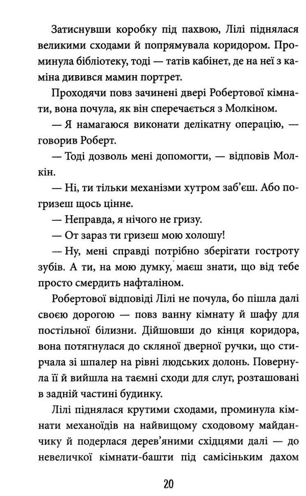 уцінка небоцирк трилогія техносерце небоцирк вітрина Ціна (цена) 160.00грн. | придбати  купити (купить) уцінка небоцирк трилогія техносерце небоцирк вітрина доставка по Украине, купить книгу, детские игрушки, компакт диски 2