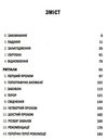 південний округ засвідчення книга 2 Ціна (цена) 126.90грн. | придбати  купити (купить) південний округ засвідчення книга 2 доставка по Украине, купить книгу, детские игрушки, компакт диски 2