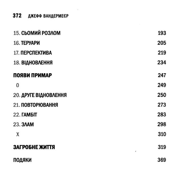 південний округ засвідчення книга 2 Ціна (цена) 125.80грн. | придбати  купити (купить) південний округ засвідчення книга 2 доставка по Украине, купить книгу, детские игрушки, компакт диски 3