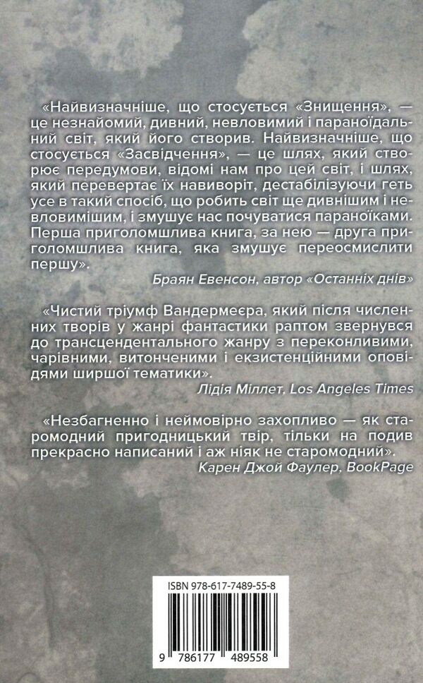 південний округ засвідчення книга 2 Ціна (цена) 125.80грн. | придбати  купити (купить) південний округ засвідчення книга 2 доставка по Украине, купить книгу, детские игрушки, компакт диски 5