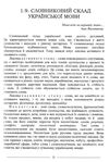 мова державних службовців навчальний посібник Ціна (цена) 274.92грн. | придбати  купити (купить) мова державних службовців навчальний посібник доставка по Украине, купить книгу, детские игрушки, компакт диски 5