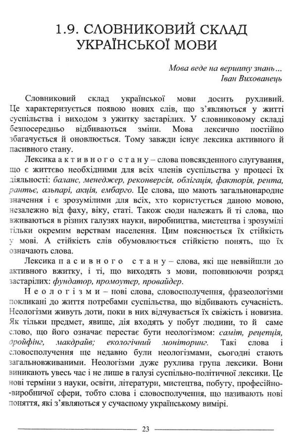 мова державних службовців навчальний посібник Ціна (цена) 274.92грн. | придбати  купити (купить) мова державних службовців навчальний посібник доставка по Украине, купить книгу, детские игрушки, компакт диски 5