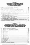 мова державних службовців навчальний посібник Ціна (цена) 274.92грн. | придбати  купити (купить) мова державних службовців навчальний посібник доставка по Украине, купить книгу, детские игрушки, компакт диски 3