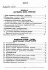 мова державних службовців навчальний посібник Ціна (цена) 274.92грн. | придбати  купити (купить) мова державних службовців навчальний посібник доставка по Украине, купить книгу, детские игрушки, компакт диски 2