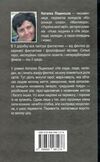не люди люди нелюди Ціна (цена) 100.70грн. | придбати  купити (купить) не люди люди нелюди доставка по Украине, купить книгу, детские игрушки, компакт диски 4