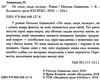 не люди люди нелюди Ціна (цена) 121.50грн. | придбати  купити (купить) не люди люди нелюди доставка по Украине, купить книгу, детские игрушки, компакт диски 2