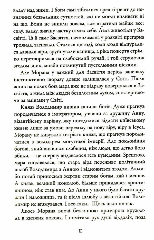 не люди люди нелюди Ціна (цена) 100.70грн. | придбати  купити (купить) не люди люди нелюди доставка по Украине, купить книгу, детские игрушки, компакт диски 3