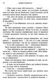 передчасне прощання Ціна (цена) 238.70грн. | придбати  купити (купить) передчасне прощання доставка по Украине, купить книгу, детские игрушки, компакт диски 3