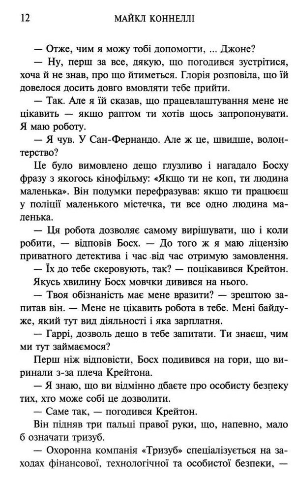 передчасне прощання Ціна (цена) 261.90грн. | придбати  купити (купить) передчасне прощання доставка по Украине, купить книгу, детские игрушки, компакт диски 3