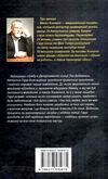 передчасне прощання Ціна (цена) 238.70грн. | придбати  купити (купить) передчасне прощання доставка по Украине, купить книгу, детские игрушки, компакт диски 4