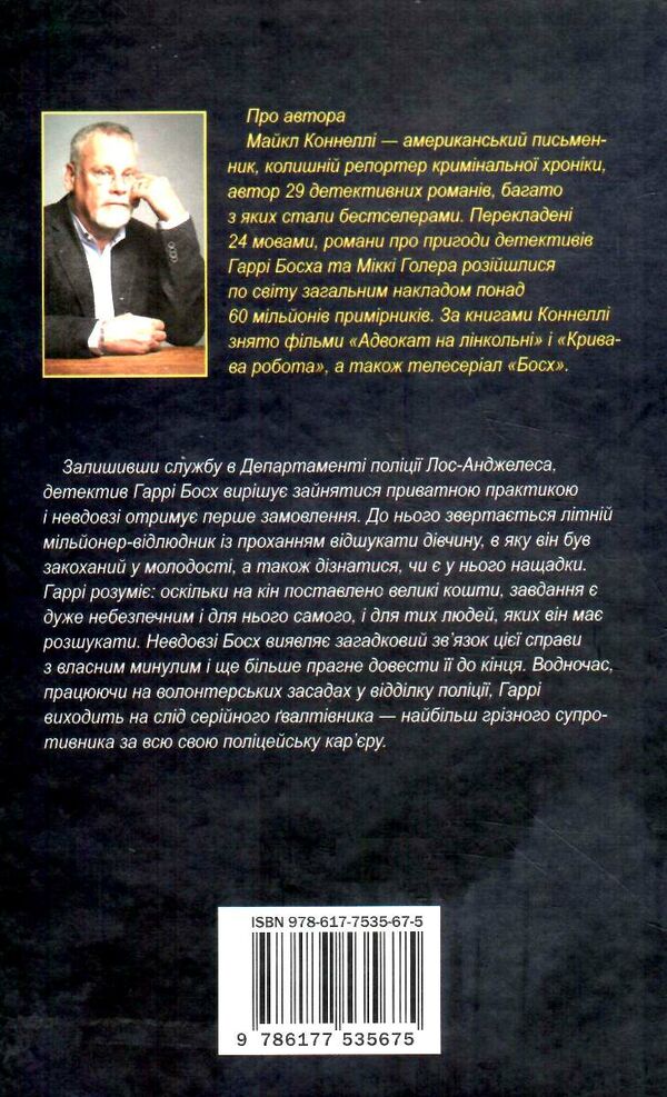 передчасне прощання Ціна (цена) 238.70грн. | придбати  купити (купить) передчасне прощання доставка по Украине, купить книгу, детские игрушки, компакт диски 4