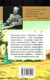 порушник праху Ціна (цена) 128.80грн. | придбати  купити (купить) порушник праху доставка по Украине, купить книгу, детские игрушки, компакт диски 3