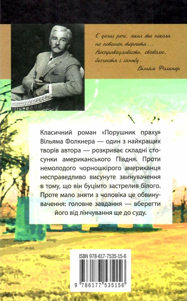 порушник праху Ціна (цена) 128.80грн. | придбати  купити (купить) порушник праху доставка по Украине, купить книгу, детские игрушки, компакт диски 3