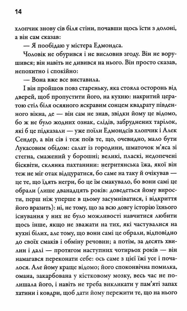 порушник праху Ціна (цена) 130.90грн. | придбати  купити (купить) порушник праху доставка по Украине, купить книгу, детские игрушки, компакт диски 2