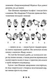 франк ейнштейн і електропалець книга 2 Ціна (цена) 138.00грн. | придбати  купити (купить) франк ейнштейн і електропалець книга 2 доставка по Украине, купить книгу, детские игрушки, компакт диски 2