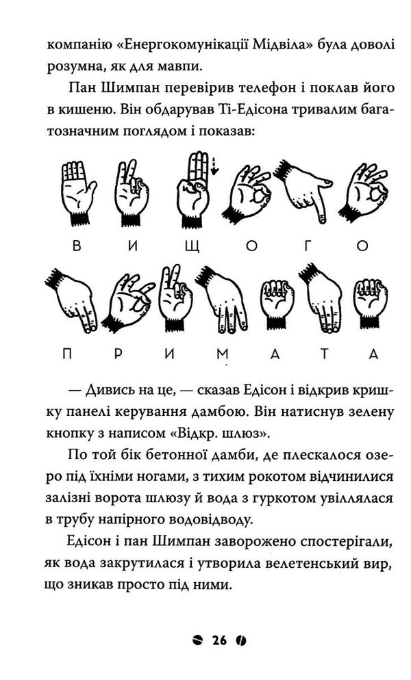 франк ейнштейн і електропалець книга 2 Ціна (цена) 138.00грн. | придбати  купити (купить) франк ейнштейн і електропалець книга 2 доставка по Украине, купить книгу, детские игрушки, компакт диски 2