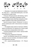 франк ейнштейн і турбомозок книга 3 Ціна (цена) 159.60грн. | придбати  купити (купить) франк ейнштейн і турбомозок книга 3 доставка по Украине, купить книгу, детские игрушки, компакт диски 2