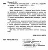 самовчитель німецької мови Носков Ціна (цена) 145.00грн. | придбати  купити (купить) самовчитель німецької мови Носков доставка по Украине, купить книгу, детские игрушки, компакт диски 1