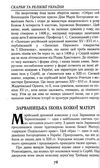 скарби та реліквії україни Ціна (цена) 77.40грн. | придбати  купити (купить) скарби та реліквії україни доставка по Украине, купить книгу, детские игрушки, компакт диски 5