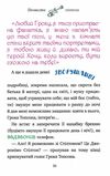 мене звати стілтон джеронімо стілтон книга 1 Ціна (цена) 157.99грн. | придбати  купити (купить) мене звати стілтон джеронімо стілтон книга 1 доставка по Украине, купить книгу, детские игрушки, компакт диски 4