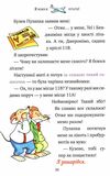 четверо мишей у лісі джунгла нера книга 2 Ціна (цена) 146.90грн. | придбати  купити (купить) четверо мишей у лісі джунгла нера книга 2 доставка по Украине, купить книгу, детские игрушки, компакт диски 4