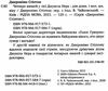 четверо мишей у лісі джунгла нера книга 2 Ціна (цена) 146.90грн. | придбати  купити (купить) четверо мишей у лісі джунгла нера книга 2 доставка по Украине, купить книгу, детские игрушки, компакт диски 1