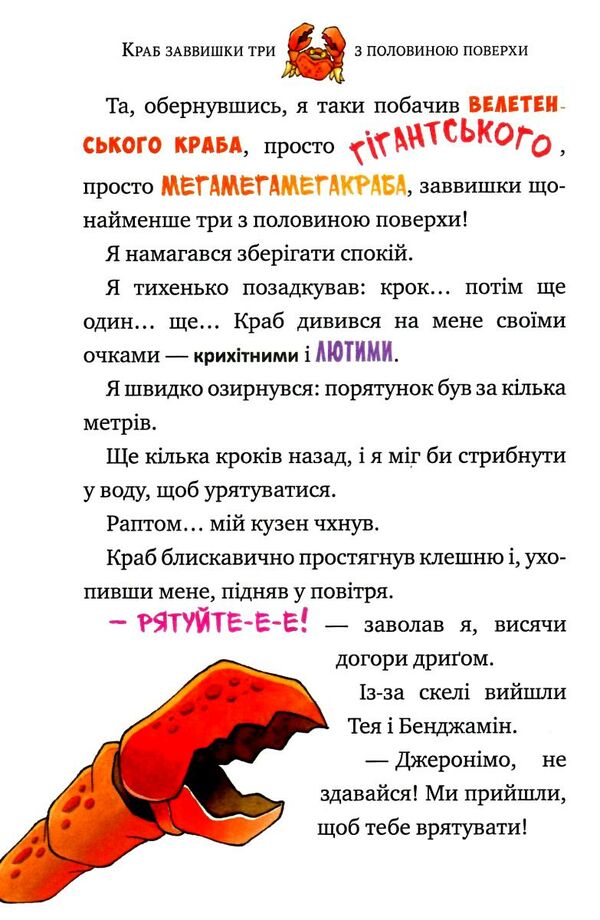 острів примарного скарбу книга 3 Ціна (цена) 149.50грн. | придбати  купити (купить) острів примарного скарбу книга 3 доставка по Украине, купить книгу, детские игрушки, компакт диски 4