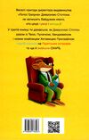 острів примарного скарбу книга 3 Ціна (цена) 157.99грн. | придбати  купити (купить) острів примарного скарбу книга 3 доставка по Украине, купить книгу, детские игрушки, компакт диски 5