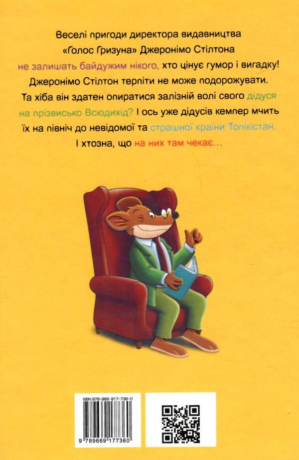 кемпер сирного кольору книга 5 Ціна (цена) 157.99грн. | придбати  купити (купить) кемпер сирного кольору книга 5 доставка по Украине, купить книгу, детские игрушки, компакт диски 5