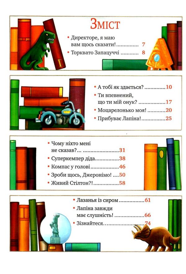 кемпер сирного кольору книга 5 Ціна (цена) 157.99грн. | придбати  купити (купить) кемпер сирного кольору книга 5 доставка по Украине, купить книгу, детские игрушки, компакт диски 2