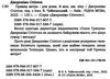 привид метро книга 7 Ціна (цена) 157.99грн. | придбати  купити (купить) привид метро книга 7 доставка по Украине, купить книгу, детские игрушки, компакт диски 1