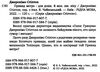 привид метро книга 7 Ціна (цена) 146.90грн. | придбати  купити (купить) привид метро книга 7 доставка по Украине, купить книгу, детские игрушки, компакт диски 1