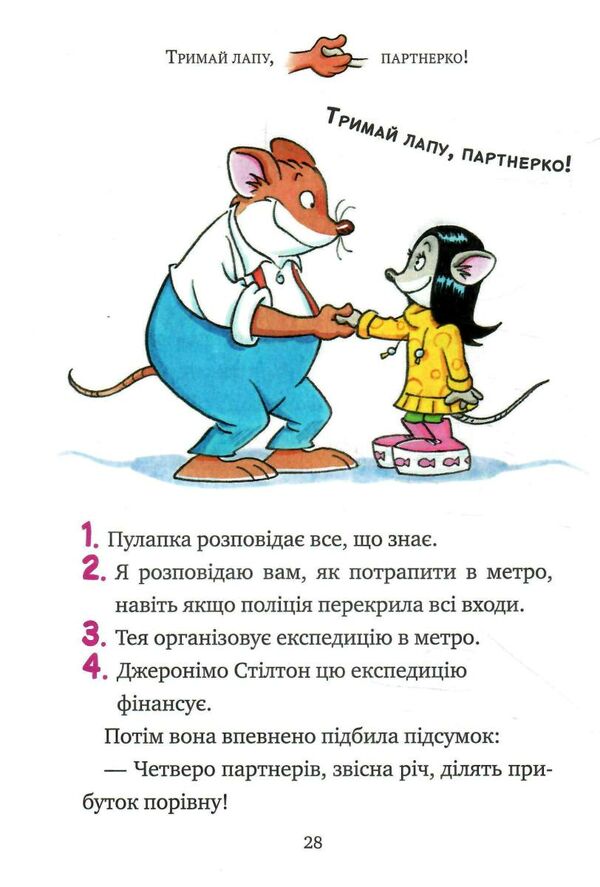 привид метро книга 7 Ціна (цена) 157.99грн. | придбати  купити (купить) привид метро книга 7 доставка по Украине, купить книгу, детские игрушки, компакт диски 4