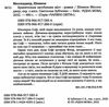 хранителька загублених міст книга 1 Ціна (цена) 293.80грн. | придбати  купити (купить) хранителька загублених міст книга 1 доставка по Украине, купить книгу, детские игрушки, компакт диски 1