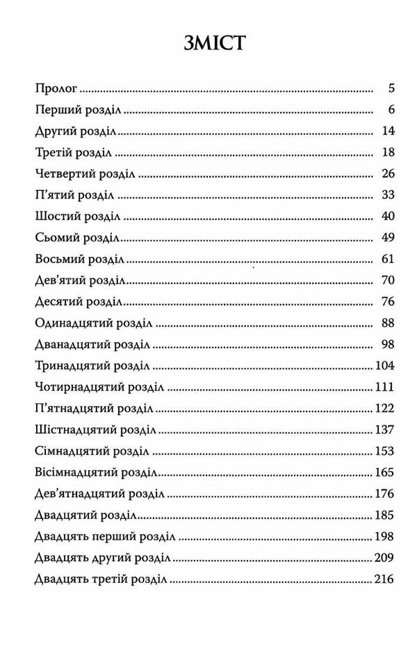 хранителька загублених міст книга 1 Ціна (цена) 293.80грн. | придбати  купити (купить) хранителька загублених міст книга 1 доставка по Украине, купить книгу, детские игрушки, компакт диски 2