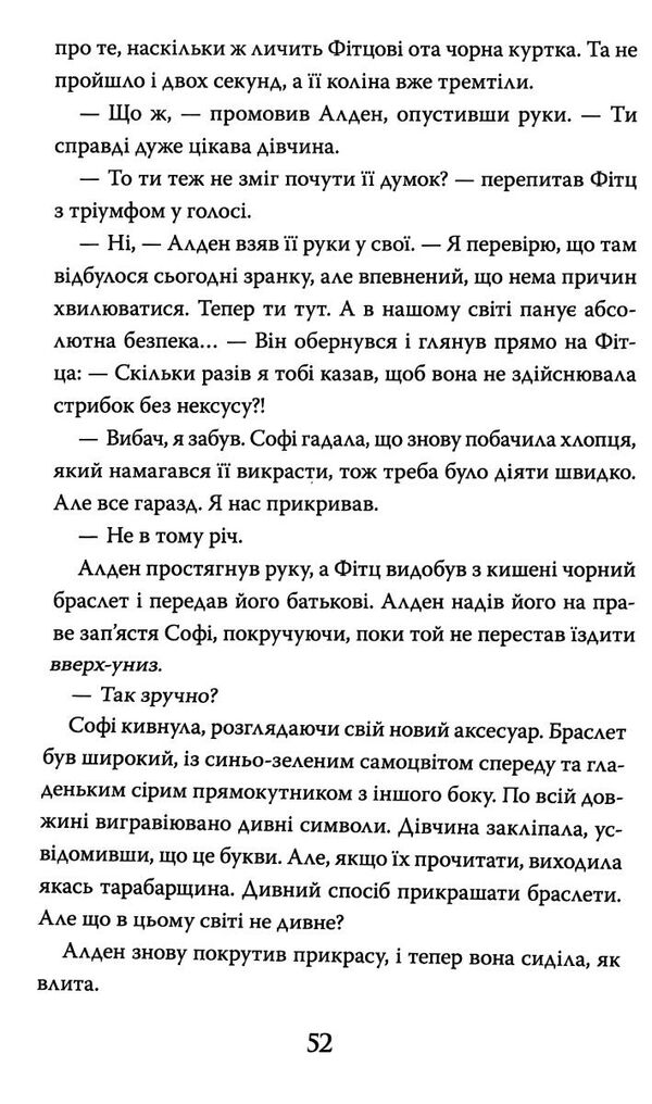 хранителька загублених міст книга 1 Ціна (цена) 293.80грн. | придбати  купити (купить) хранителька загублених міст книга 1 доставка по Украине, купить книгу, детские игрушки, компакт диски 4