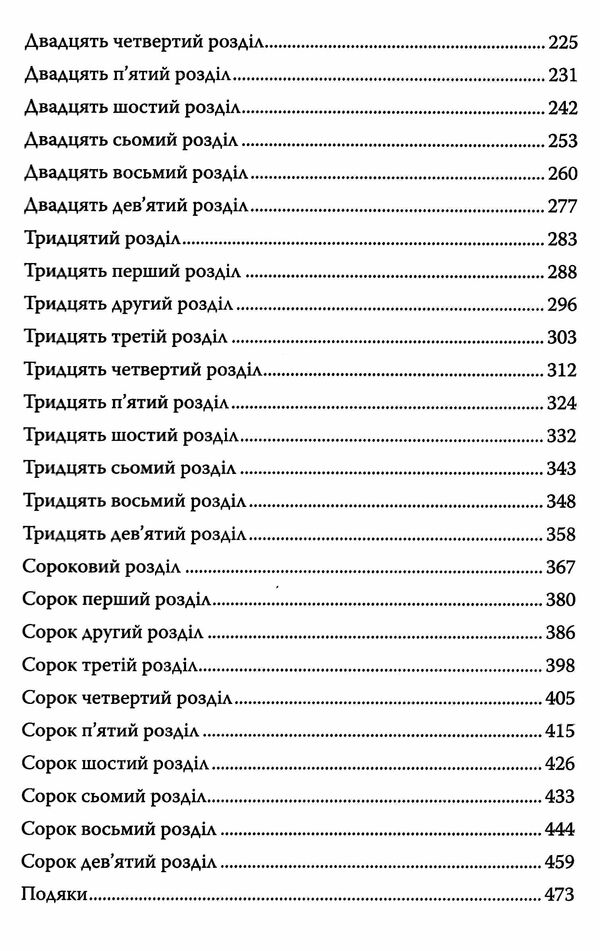 хранителька загублених міст книга 1 Ціна (цена) 293.80грн. | придбати  купити (купить) хранителька загублених міст книга 1 доставка по Украине, купить книгу, детские игрушки, компакт диски 3