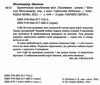 хранителька загублених міст книга 3 полуміння Ціна (цена) 293.80грн. | придбати  купити (купить) хранителька загублених міст книга 3 полуміння доставка по Украине, купить книгу, детские игрушки, компакт диски 1